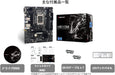 Biostar Intel LGA 1700 Micro ATX Motherboard H610MH Black