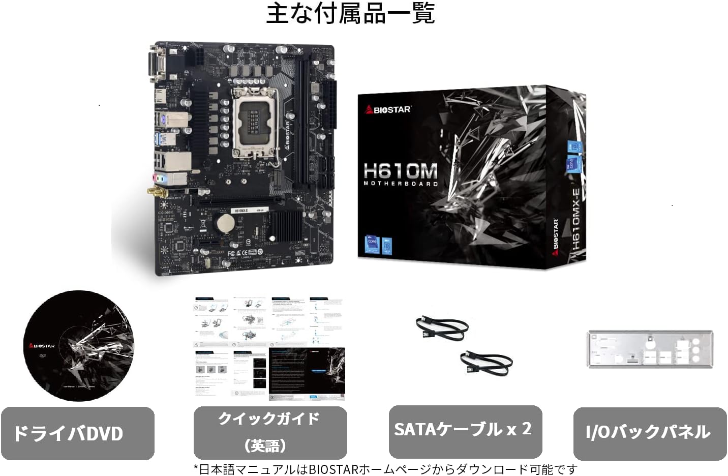 Biostar Intel LGA 1700 Micro ATX Motherboard H610MH Black