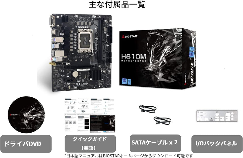 Biostar Intel LGA 1700 Micro ATX Motherboard H610MH Black