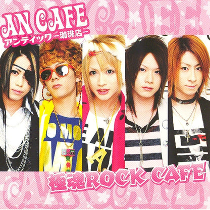 Gokutama Rock Cafe