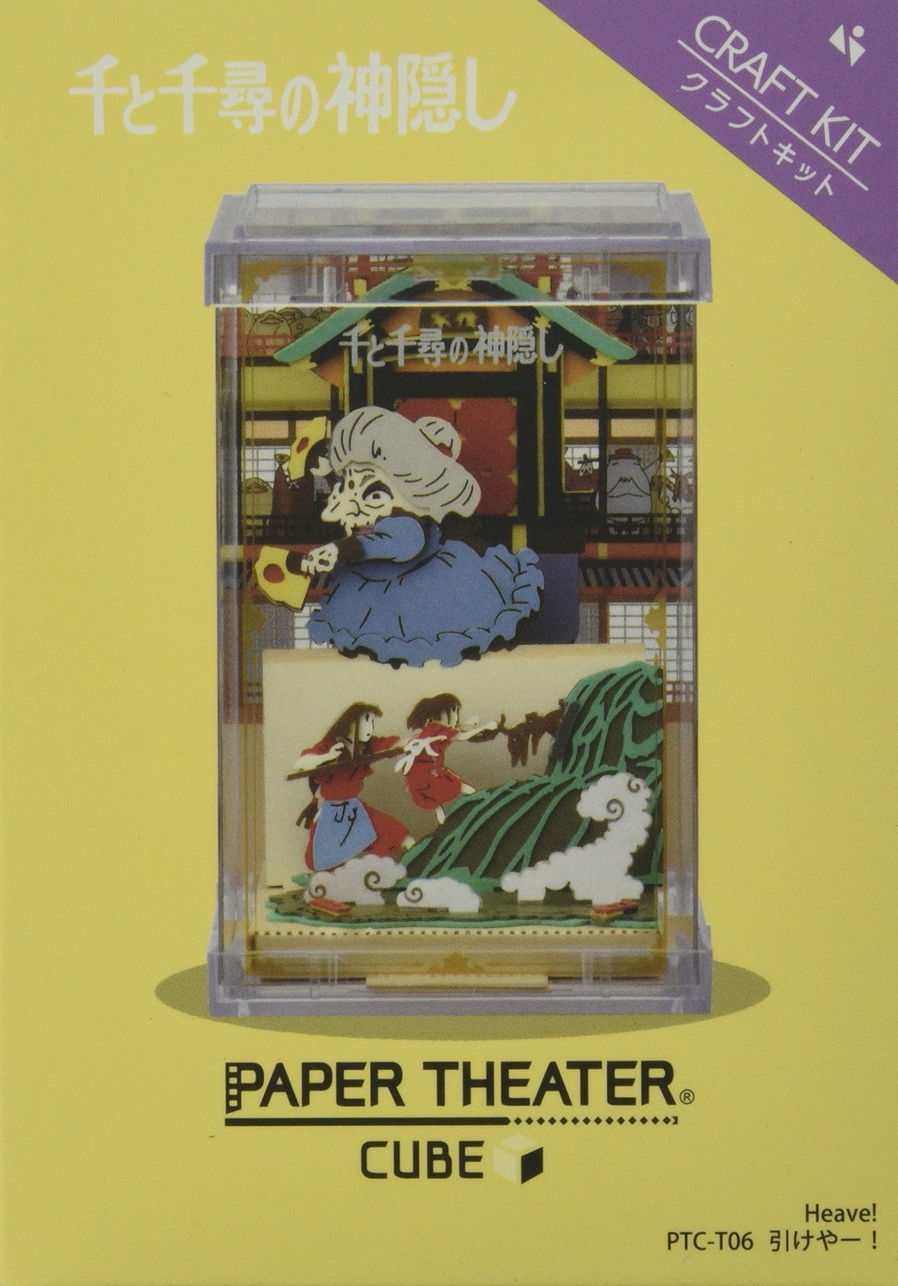 SPIRITED AWAY - Chihiro Pull - Paper Theater Cube