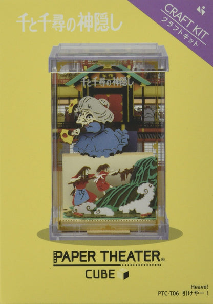 SPIRITED AWAY - Chihiro Pull - Paper Theater Cube