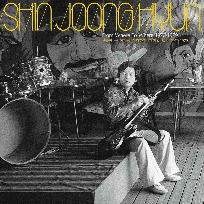Shin Joongh Hyun: From Where to Where 1970-1979
