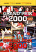 Grand Prd 2000: Martial Arts Showcase