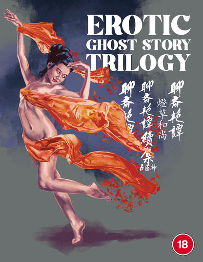 Erotic Ghost Story (1-3 collection)
