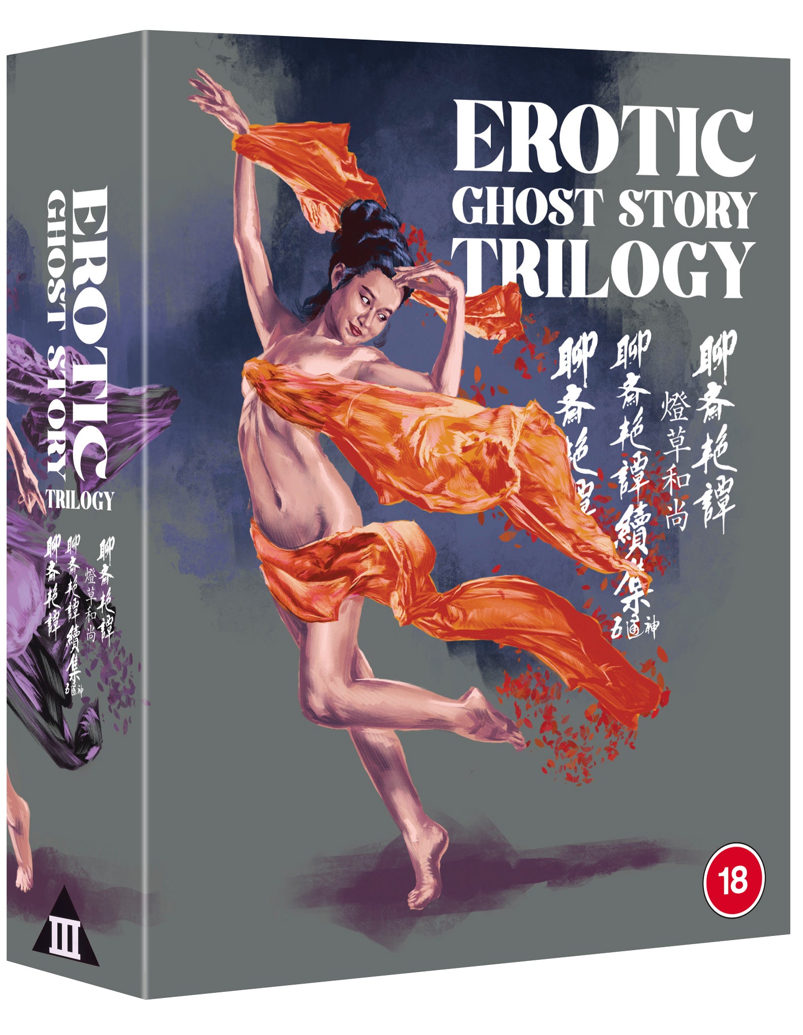 Erotic Ghost Story (1-3 collection)