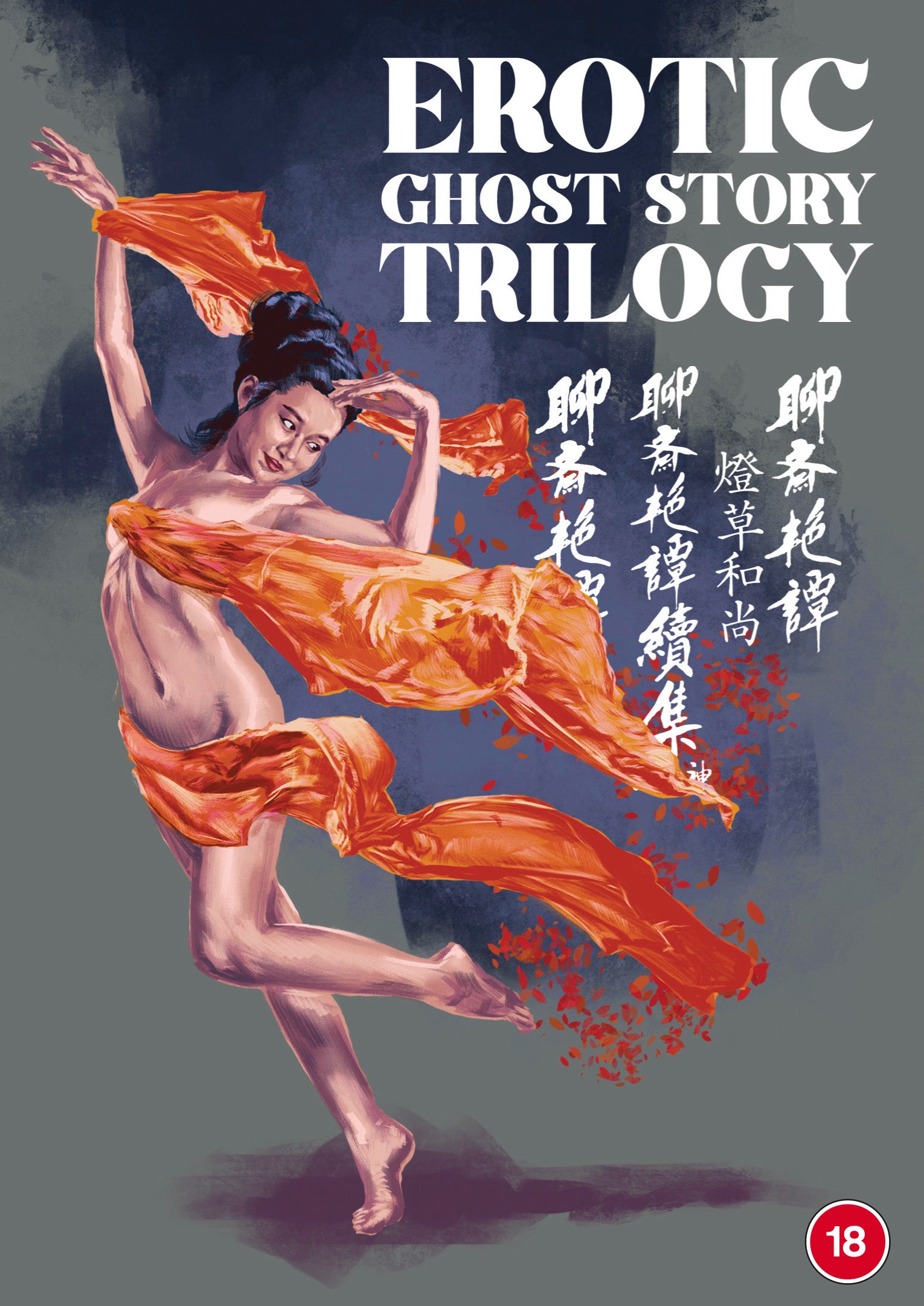 Erotic Ghost Story (1-3 collection)