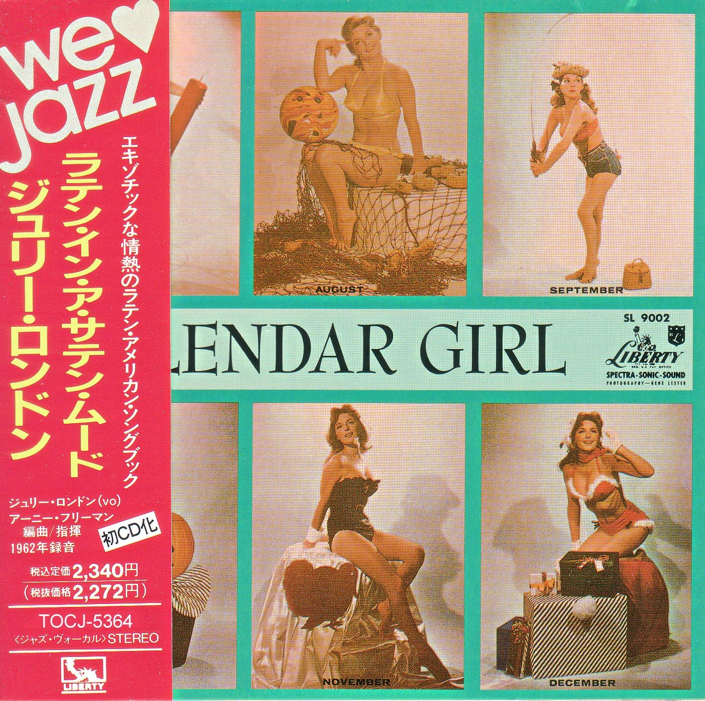 カレンダー・ガール