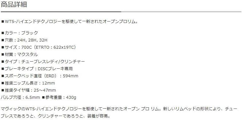 Mavic Open Pro UST Road Disc rim 28 hole Black