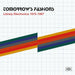 Tomorrow's Fashions: Library Electronica 1972-1987