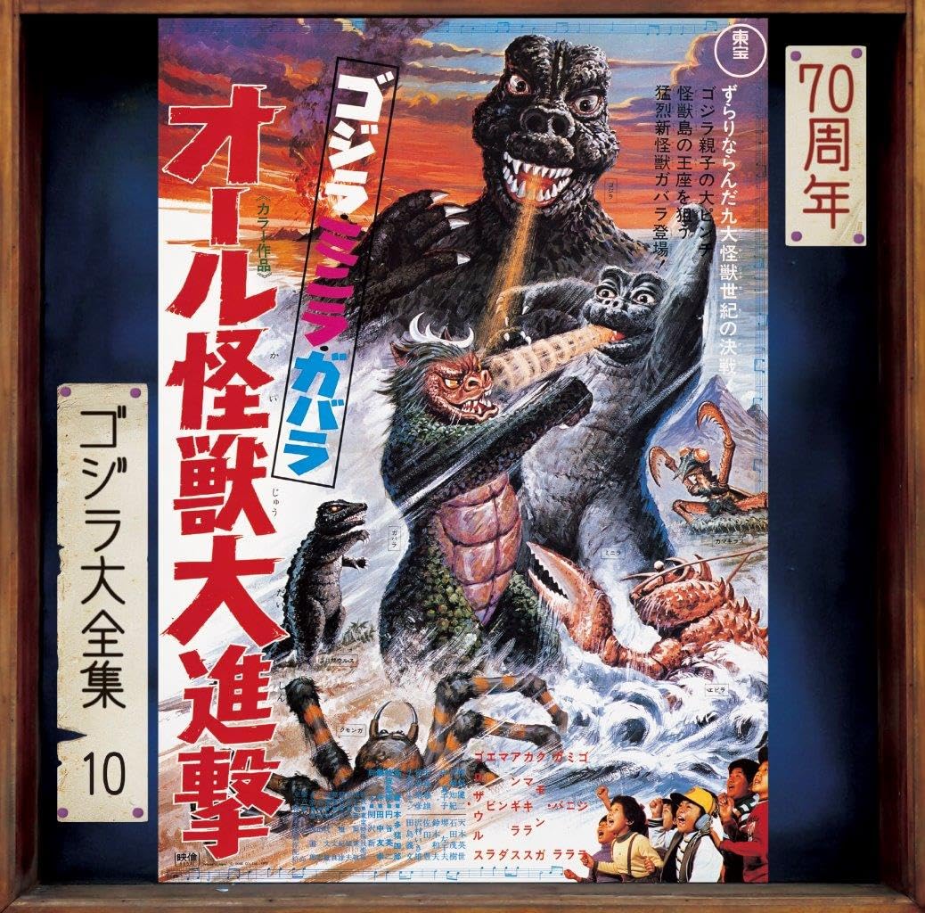 All Monsters Attack Original Motion Picture Soundtrack/70Th Anniversary Remaster