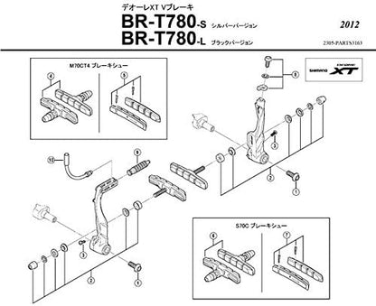 Shimano BR-M510 spring tension adjustment screw M3 x 8 mm