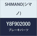 Shimano BR-6810RS fixing bolt Y, M6 x 28.9 mm