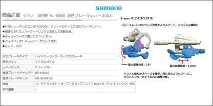 Shimano BL-T6000 Deore I-spec-II compatible disc brake lever for left hand, black