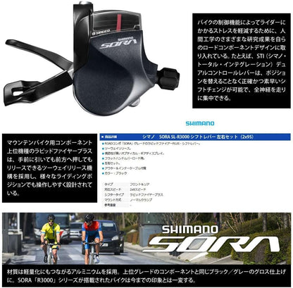 Shimano SL-R3000 Sora 9 speed shift levers for flat bar, double