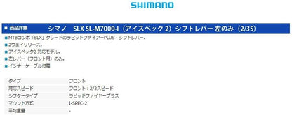 Shimano SL-M7000 SLX shift lever, I-spec-II direct attach mount, 2/3-speed left hand