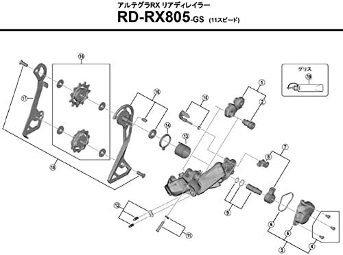 Shimano RD-RX800 P-axle unit