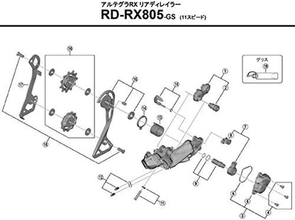 Shimano RD-RX800 P-axle unit