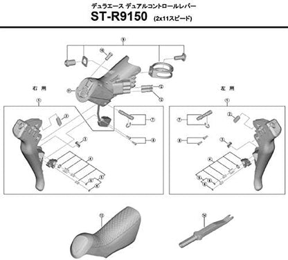 Shimano ST-R9150 lever axle and E-ring