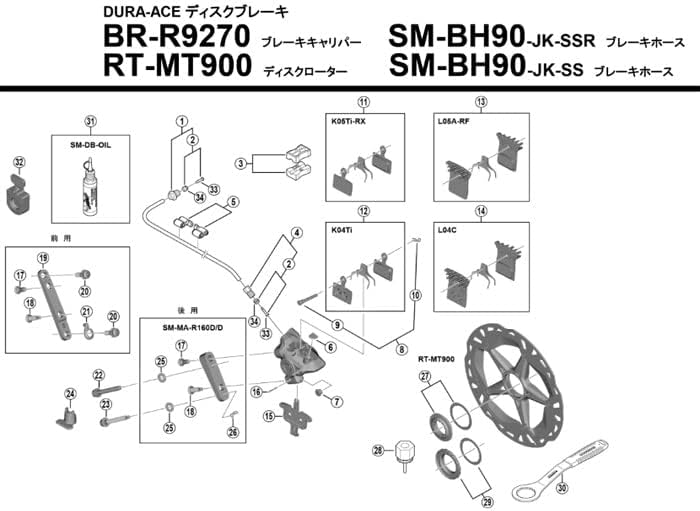 Shimano BR-R9270 caliper fixing bolt, 20 mm