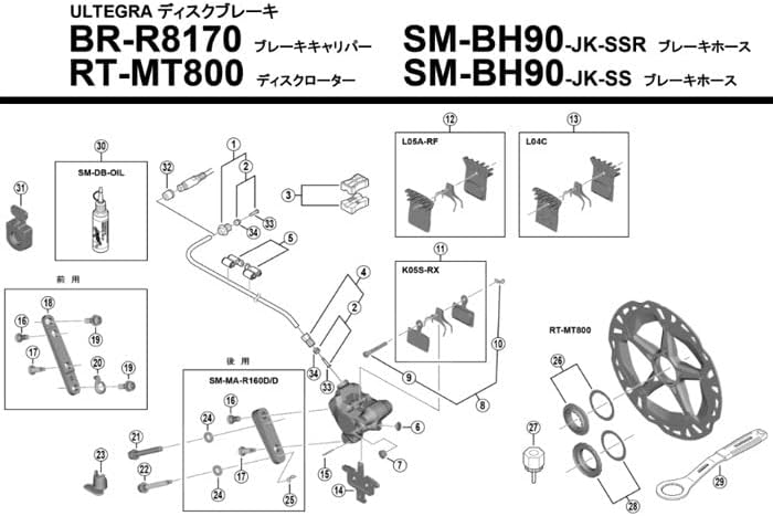 Shimano BR-R8170 caliper fixing bolt, for C2 25 mm