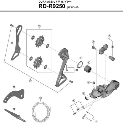 Shimano RD-R9250 charger cover