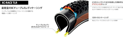 Vittoria Barzo 29X2.1 XC TLR Black Tan G2.0 Tyre