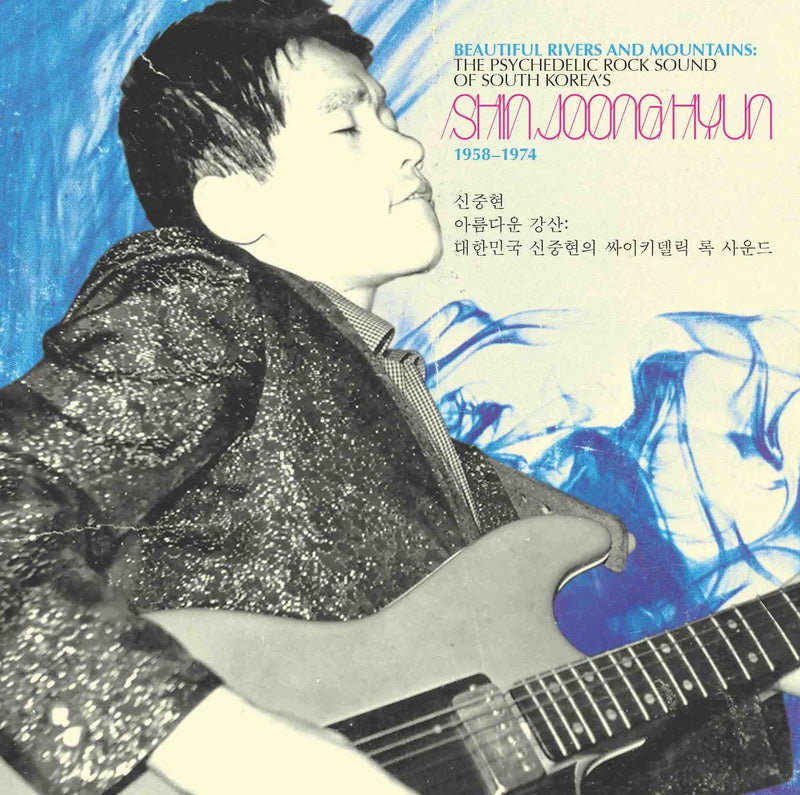 Shin Joong Hyun - Beautiful Rivers and Mountains: Psychedelic Rock Sound of South Korea's Shin Joong Hyun 1958-1974