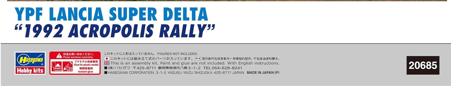Hasegawa 120116 modelbouwset, meerkleurig