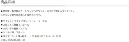 Shimano BB-UN300 bottom bracket British thread, 68 - 122.5 mm (LL123) - for E-type FD