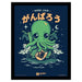 ILUSTRATA (GOOD LUCK CTHULHU) COLLECTOR PRINT (FRAMED)