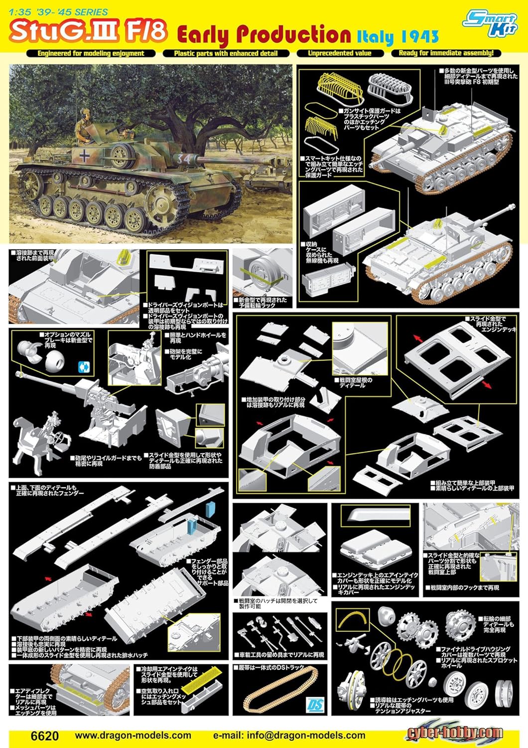 1/35 Smart Kit WW.II German Army StuG III F / 8-Early Type (Japan Import)