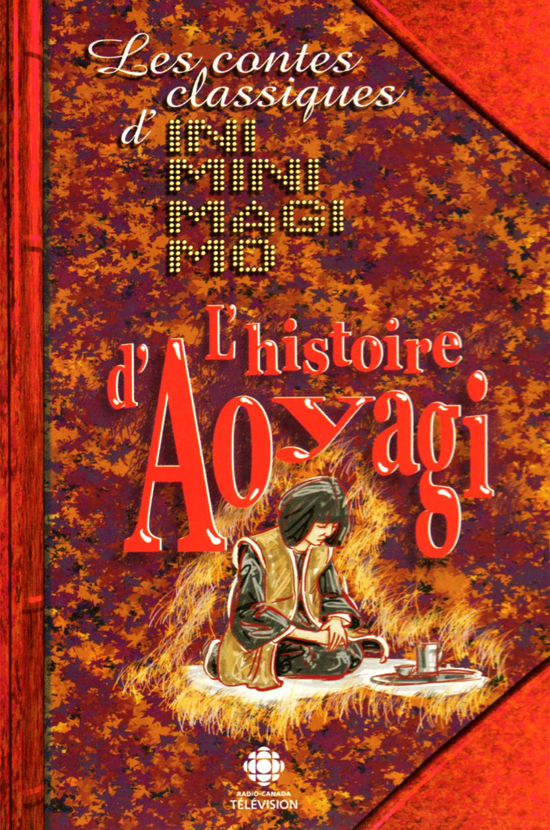Iniminimagimo // L'Histoire D'Aoyagi