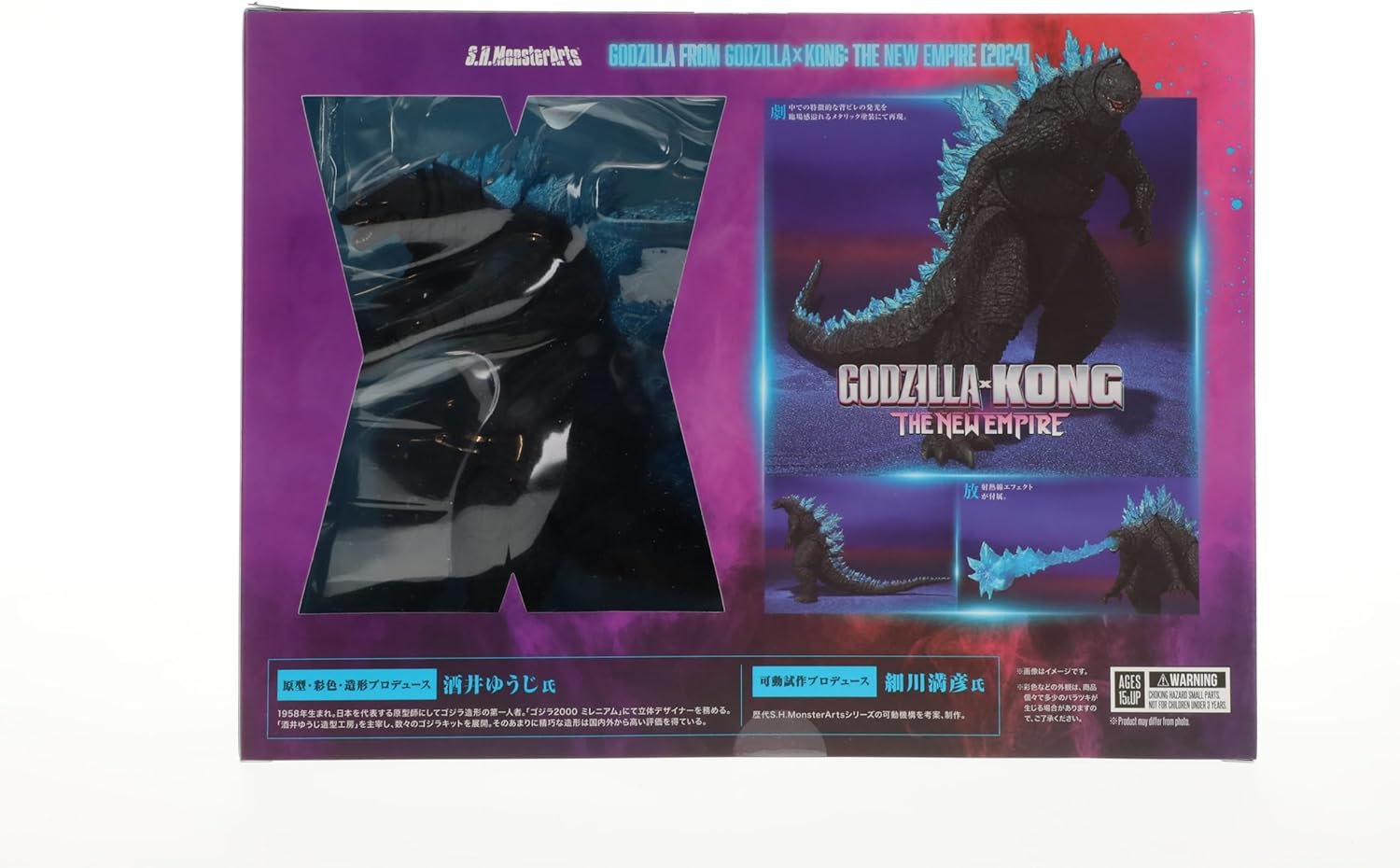 TAMASHII NATIONS S.H.MonsterArts Godzilla x Kong: The New Empire Action Figure