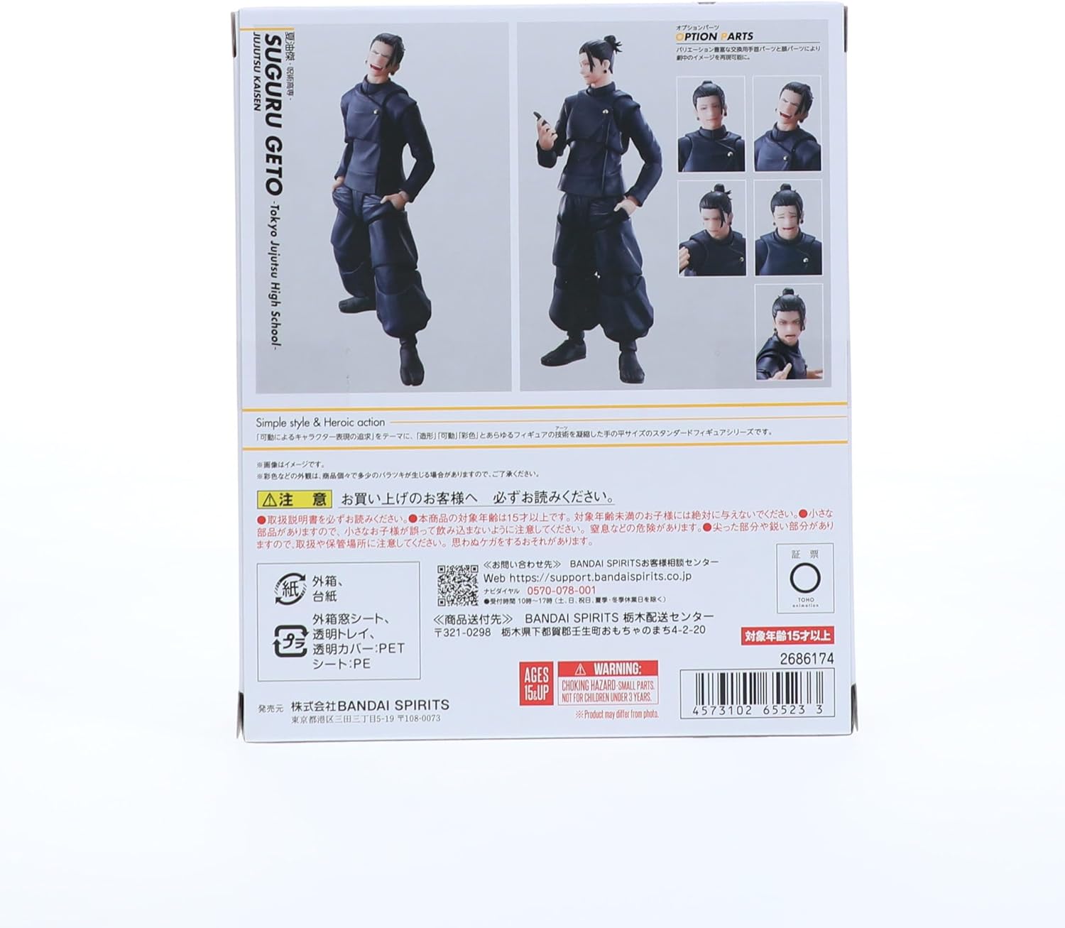 TAMASHII NATIONS - Jujutsu Kaisen - S.H.Figuarts - Suguru Geto: