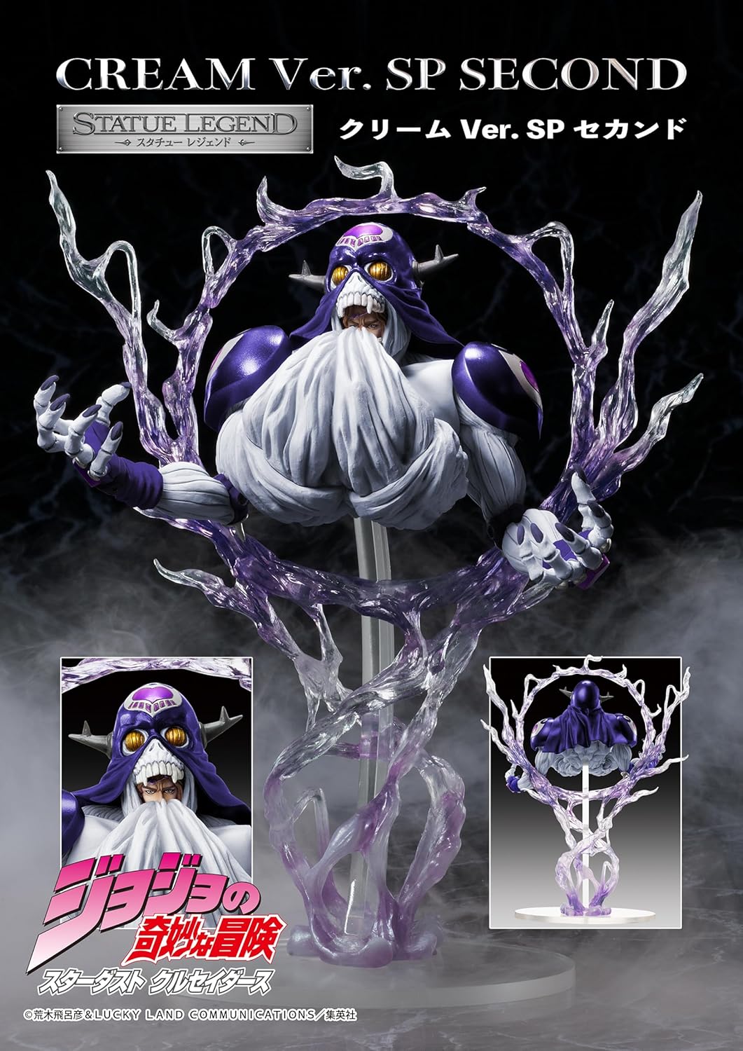 MediCos JoJo’s Bizarre Adventure: Stardust Crusaders – Cream Ver. SP Statue Legend Figure