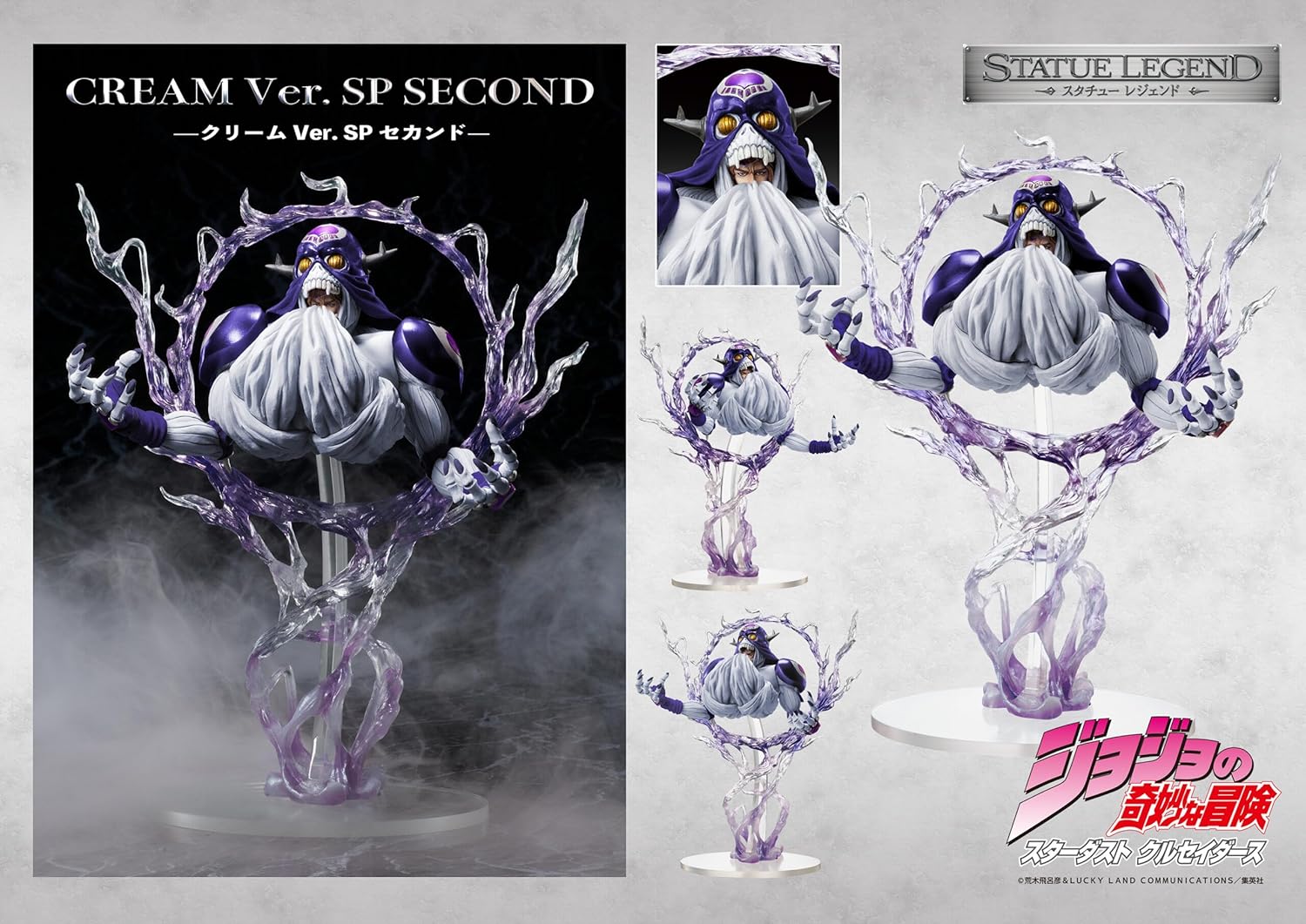 MediCos JoJo’s Bizarre Adventure: Stardust Crusaders – Cream Ver. SP Statue Legend Figure