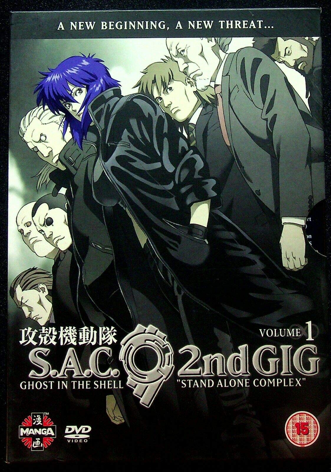 Ghost In The Shell - Stand Alone Complex: 2nd Gig - Volume 1