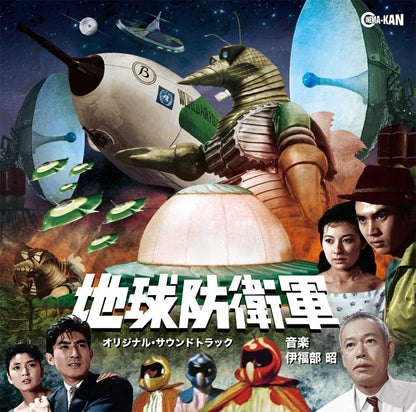 Chikyuu Bouei Gun Original Soundtrack