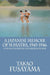 A Japanese Memoir of Sumatra, 1945-1946