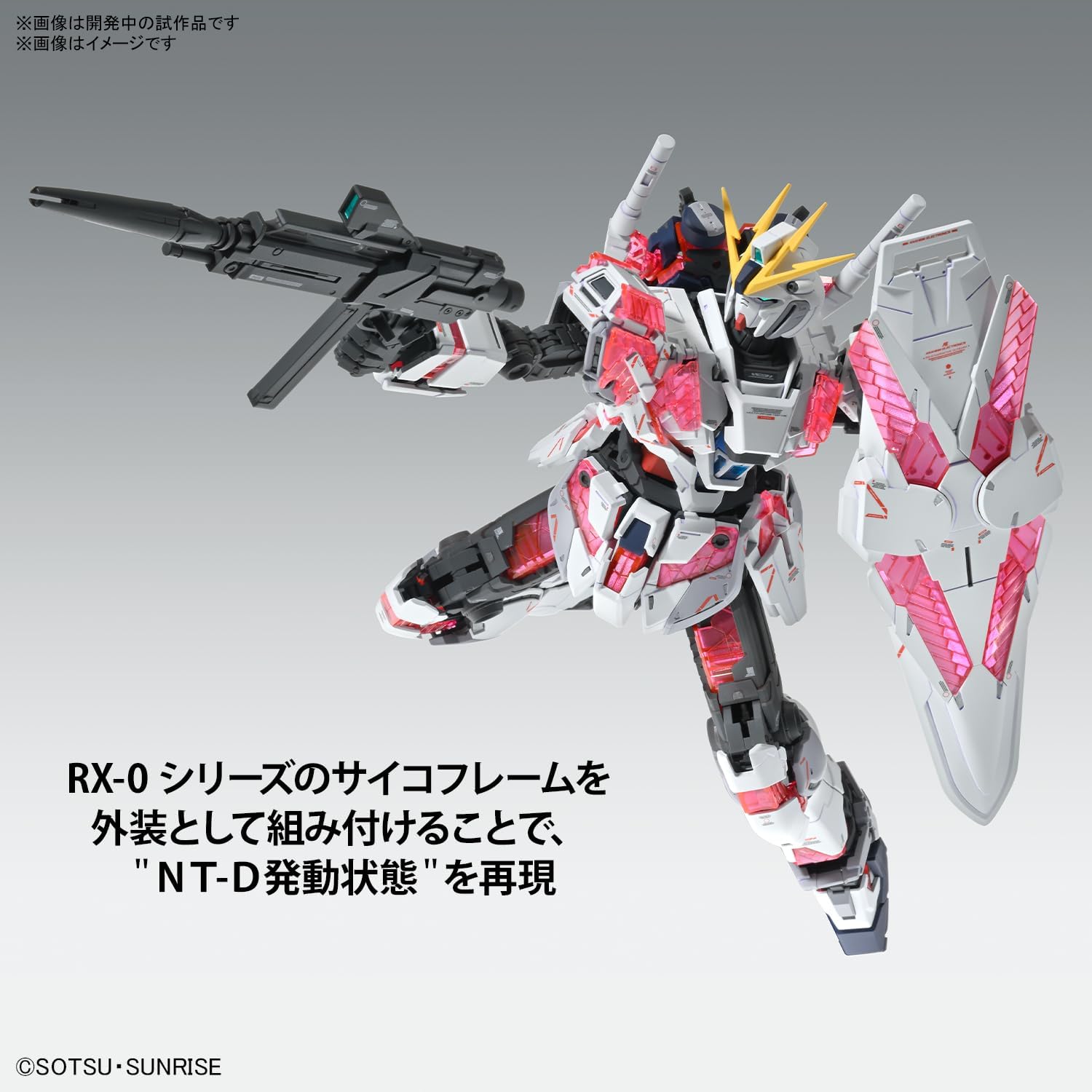 BANDAI SPIRITS Hobby Kit MG Gundam 1/100 Narratif Gundam C-Packs Ver.Ka