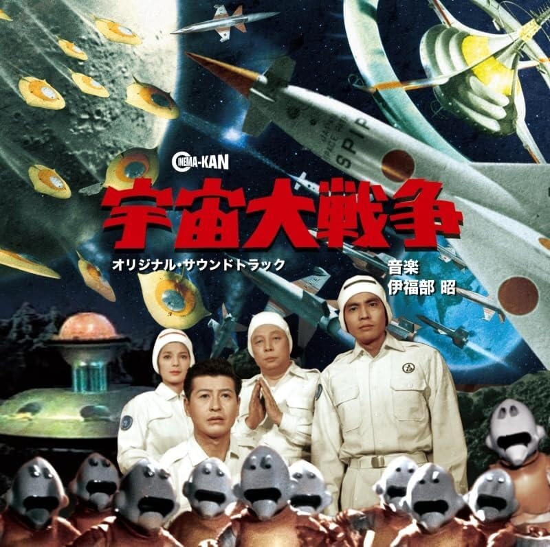 Uchuu Daisensou Original Soundtrack