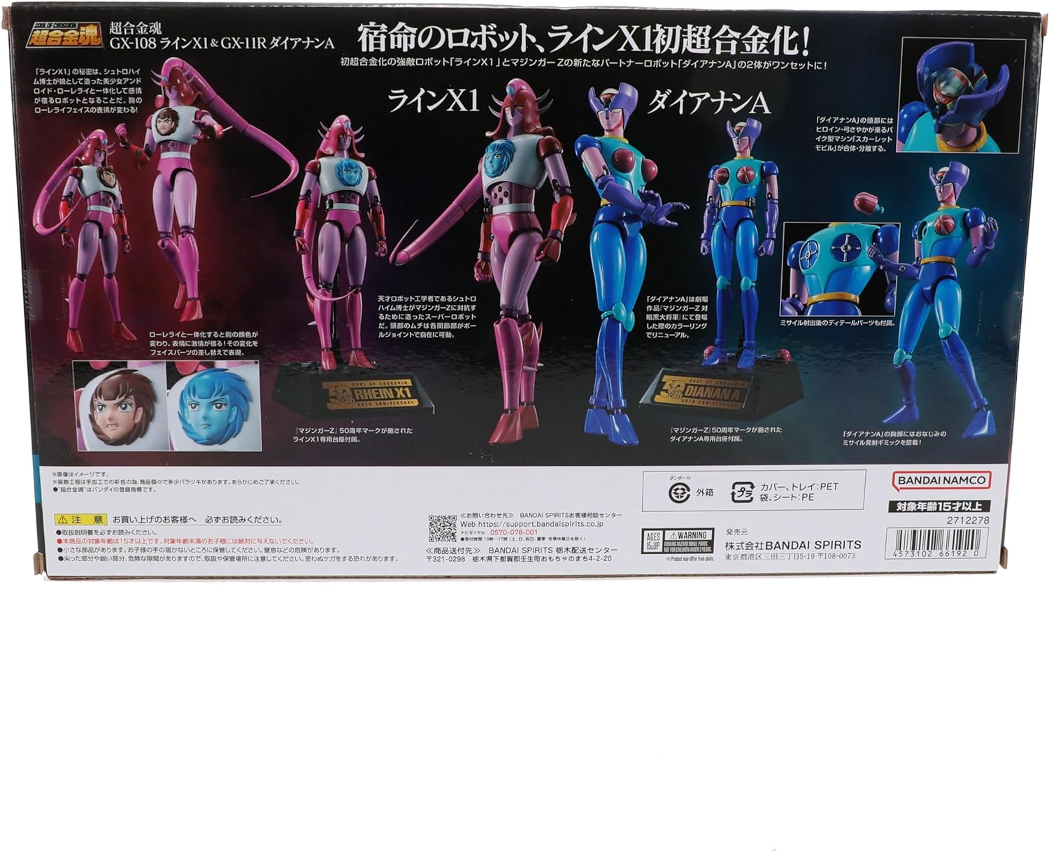 Bandai Soul Of Chogokin GX-108 Rhein X1 + GX-11R Dianan A
