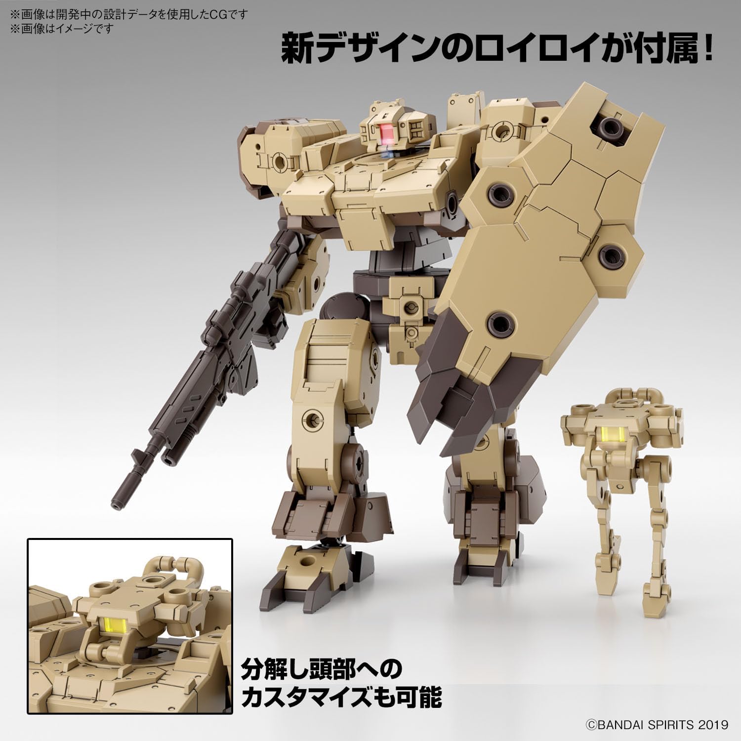 Bandai Hobby Kit de Loisirs 30 mm 1/144 eEXM-9 BASKYROTTO