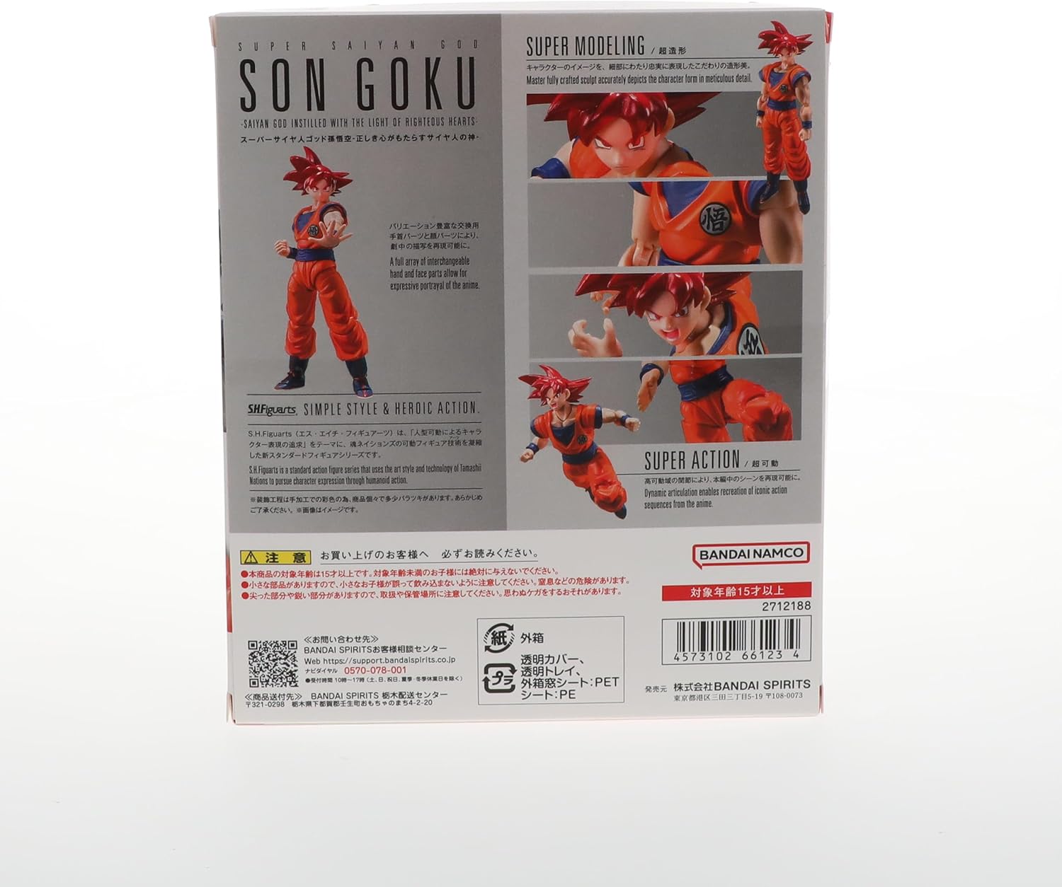 TAMASHII NATIONS - Dragon Ball Super - Super Saiyan God Son Goku -Saiyan God of Virtue-, Bandai Spirits S.H.Figuarts Action Figure