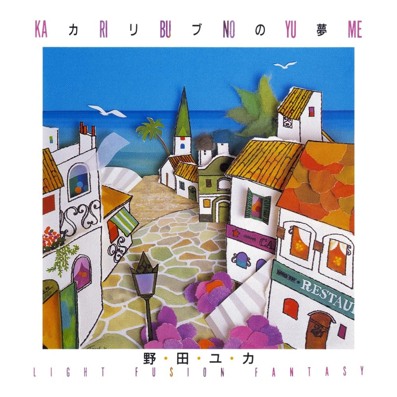 カリブの夢