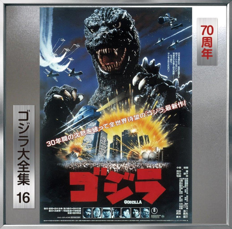 The Return Of Godzilla Original Motion Picture Soundtrack/70Th Anniversary Remas