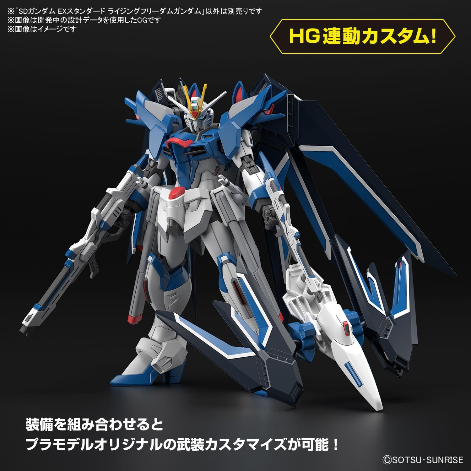 BANDAI SPIRITS(バンダイ スピリッツ) SD Gundam EX Standard Mobile Suit Gundam SEED FREEDOM Rising Freedom Gundam Color Coded Plastic Model