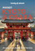Lonely Planet Pocket Kyoto & Osaka