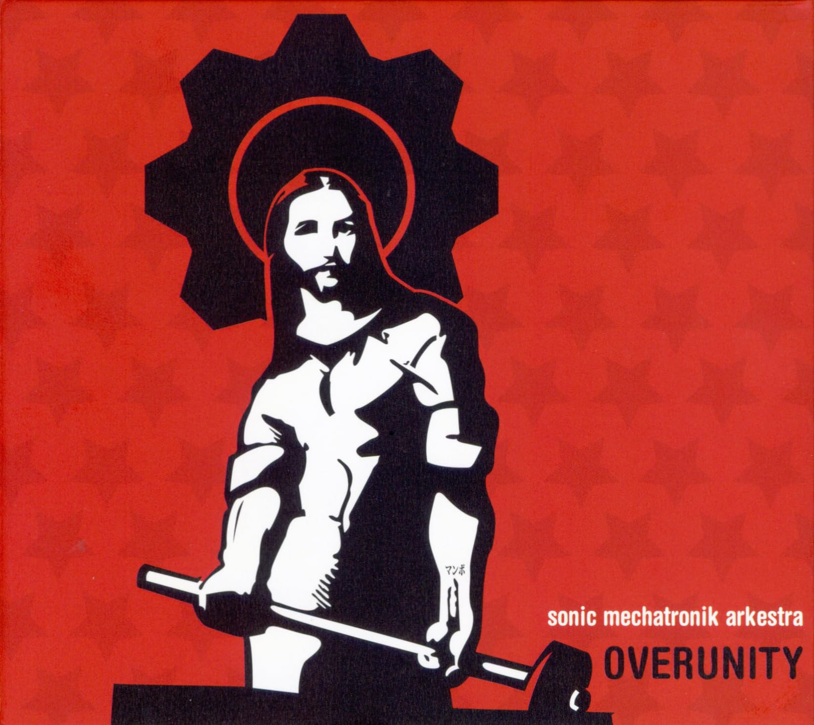 Sonic Mechatronik Arkestra - Overunity